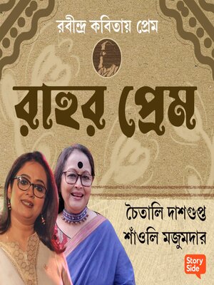 cover image of Robindro Kobitaye Prem--Rahur Prem -